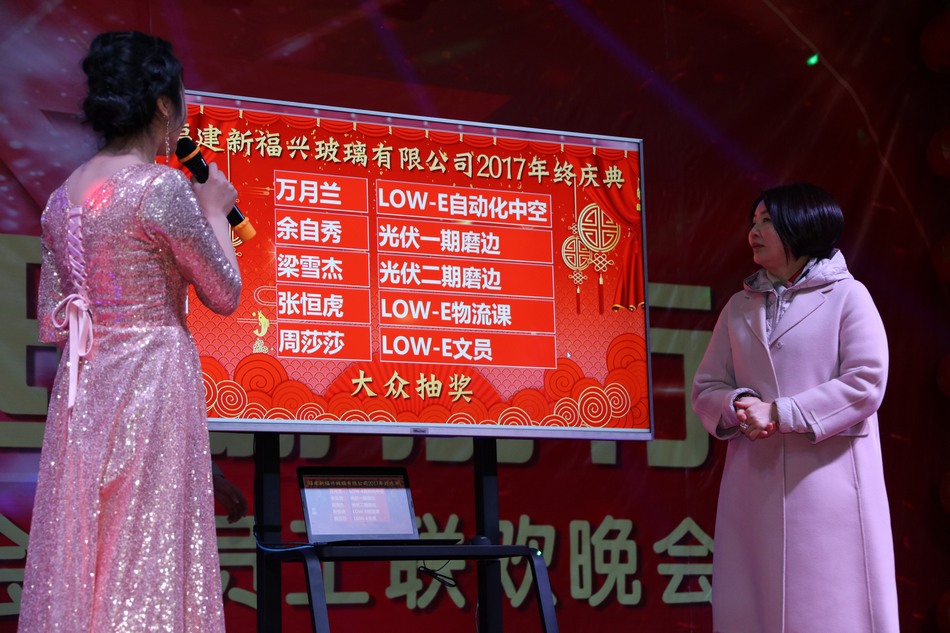新福興年會(huì)---盧勝富版權(quán)所有18950438666_275.JPG